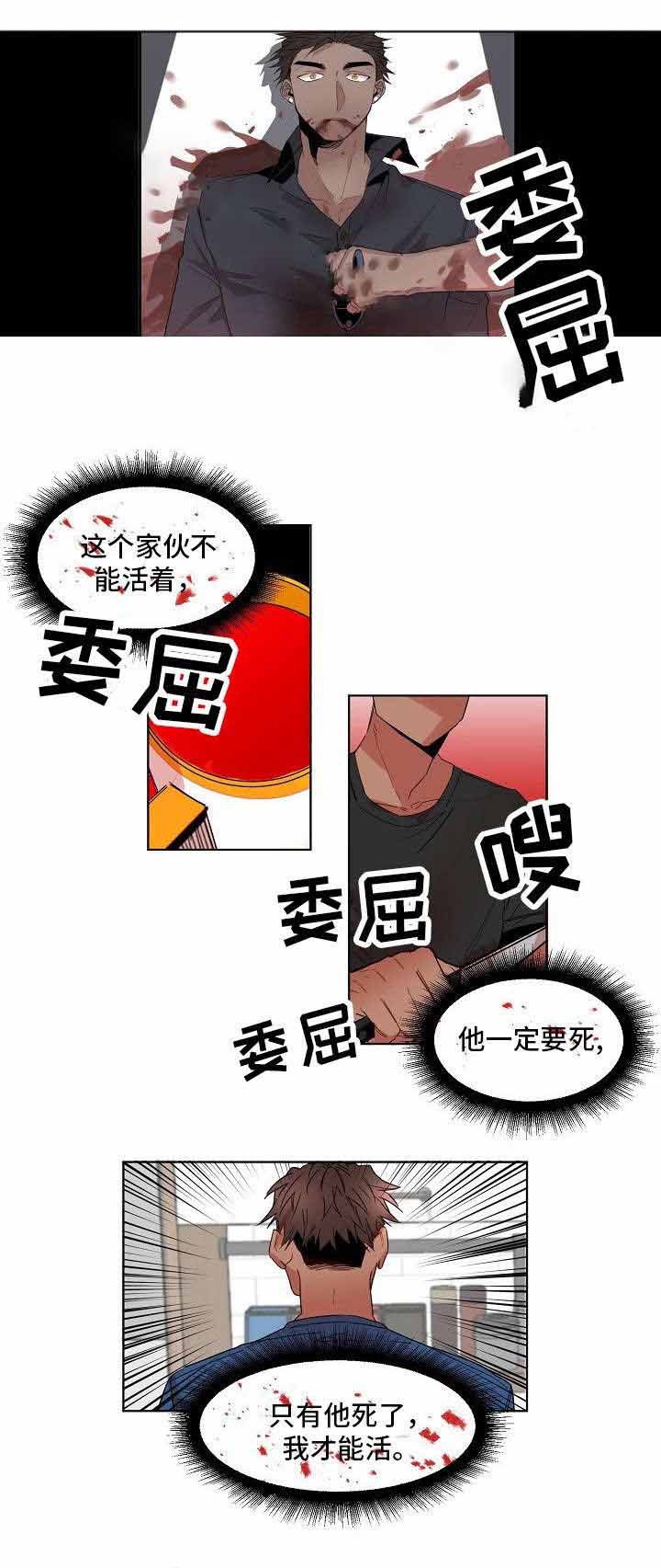 《爱上另个我》漫画最新章节第6话免费下拉式在线观看章节第【19】张图片