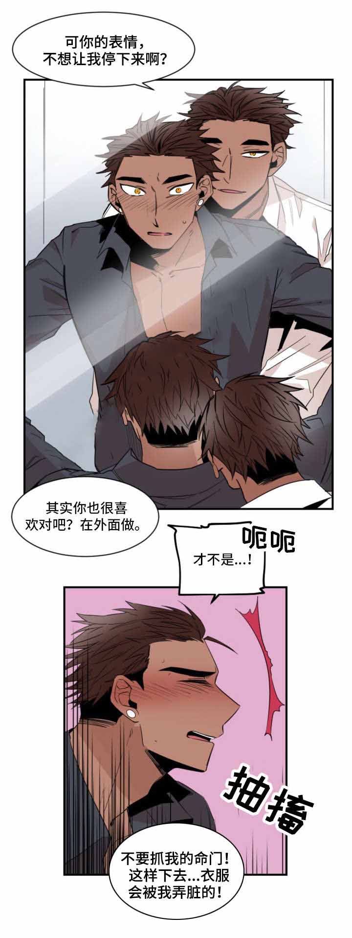 《爱上另个我》漫画最新章节第24话免费下拉式在线观看章节第【13】张图片