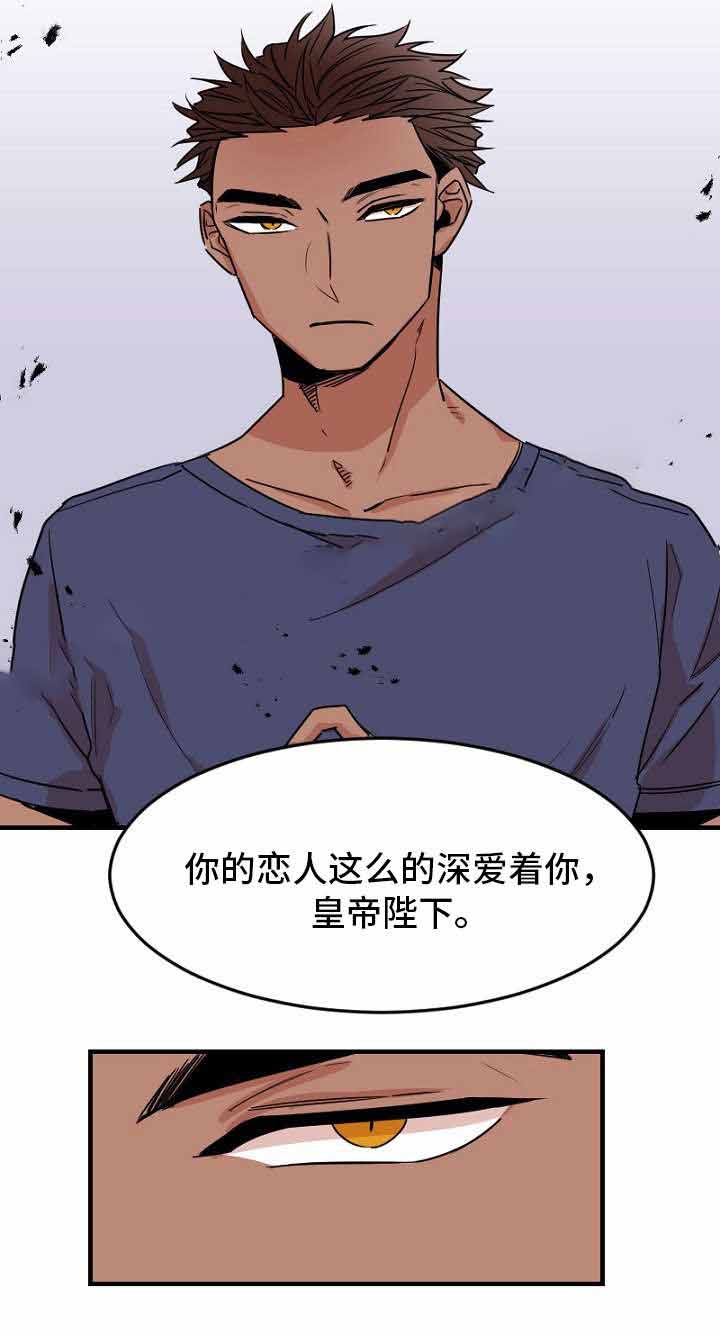 《爱上另个我》漫画最新章节第31话免费下拉式在线观看章节第【5】张图片