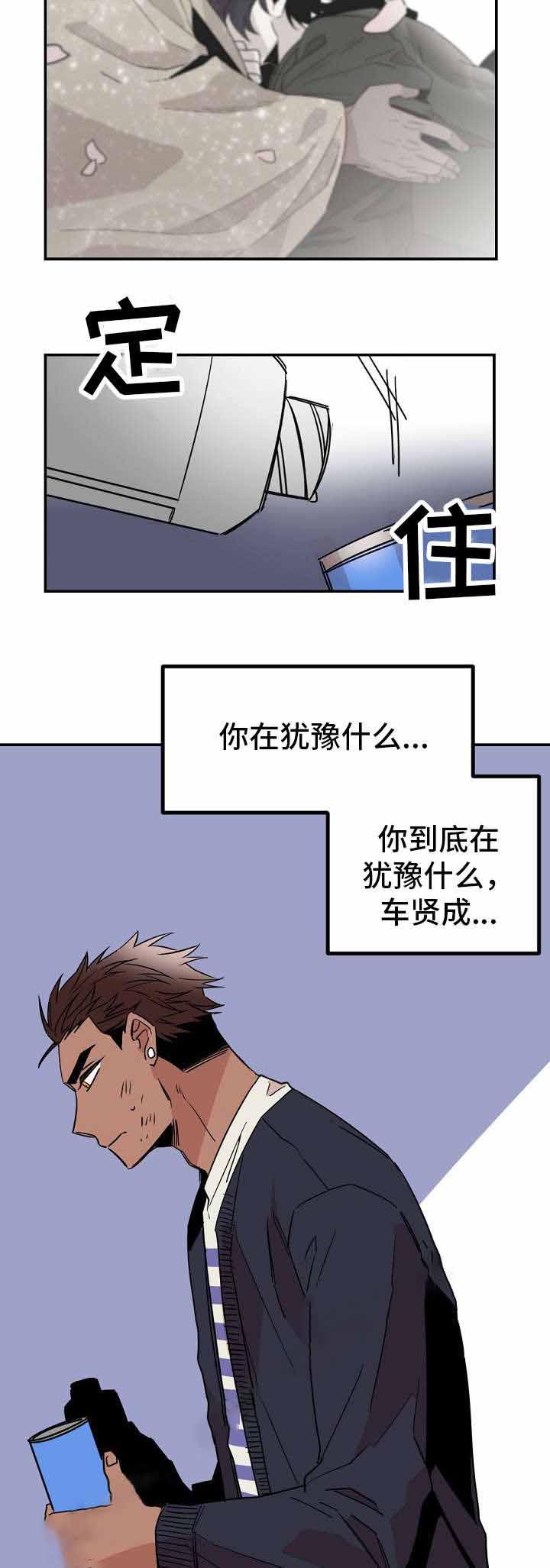 《爱上另个我》漫画最新章节第26话免费下拉式在线观看章节第【23】张图片