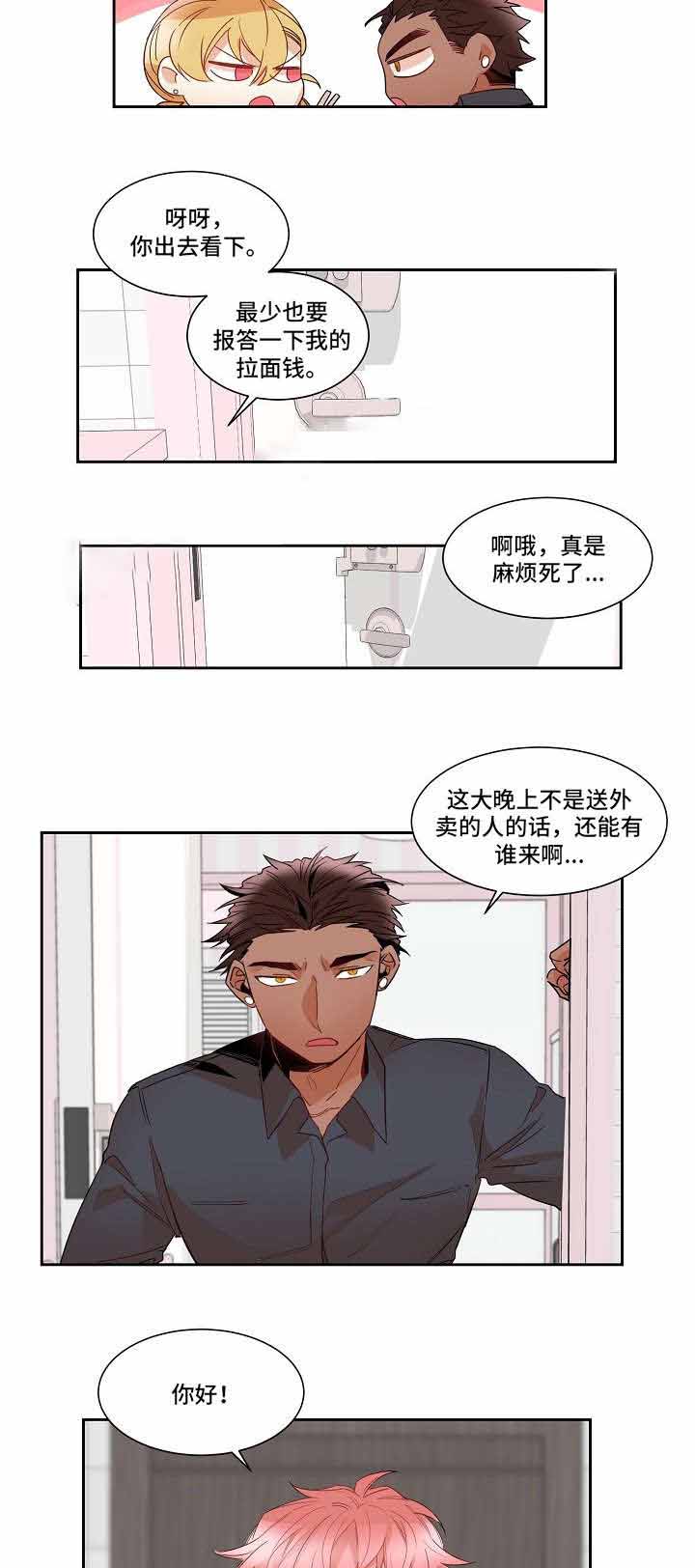 《爱上另个我》漫画最新章节第9话免费下拉式在线观看章节第【17】张图片