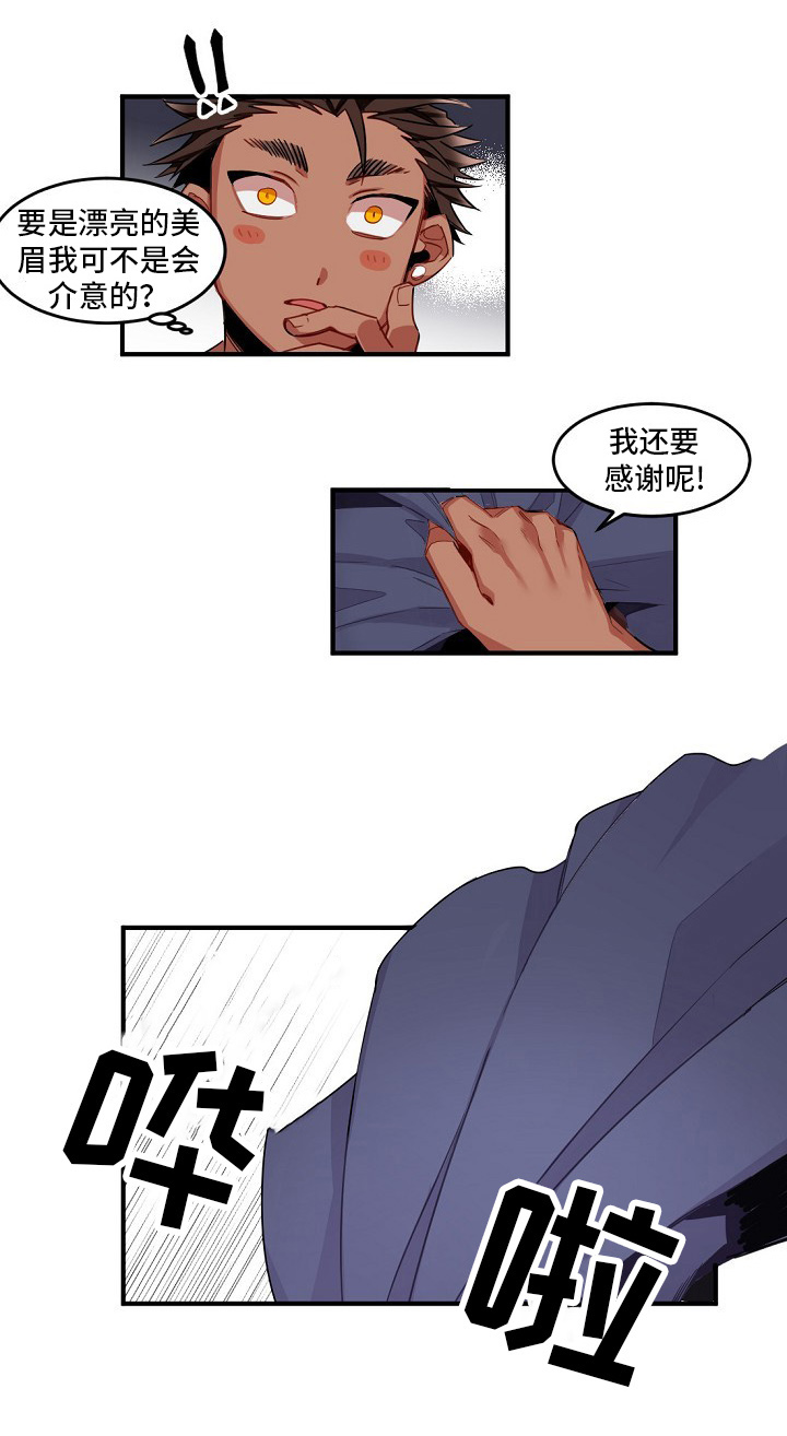 《爱上另个我》漫画最新章节第2话免费下拉式在线观看章节第【5】张图片