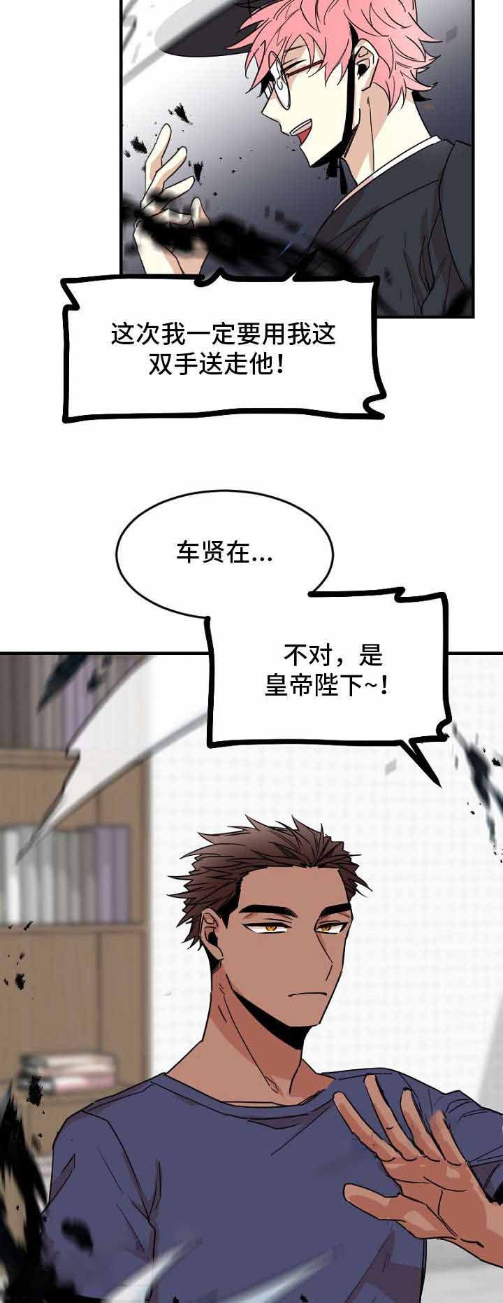 《爱上另个我》漫画最新章节第30话免费下拉式在线观看章节第【23】张图片