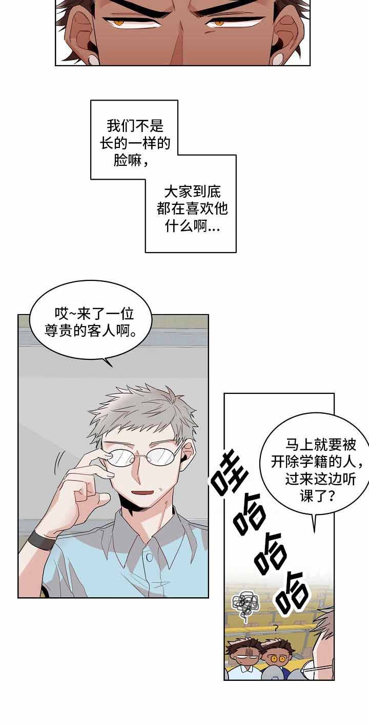 《爱上另个我》漫画最新章节第21话免费下拉式在线观看章节第【15】张图片