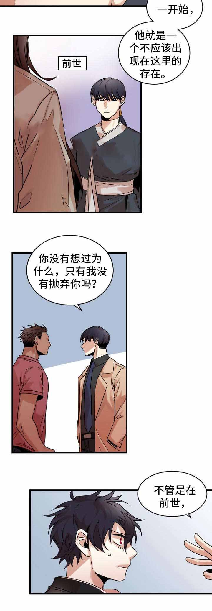 《爱上另个我》漫画最新章节第37话免费下拉式在线观看章节第【7】张图片