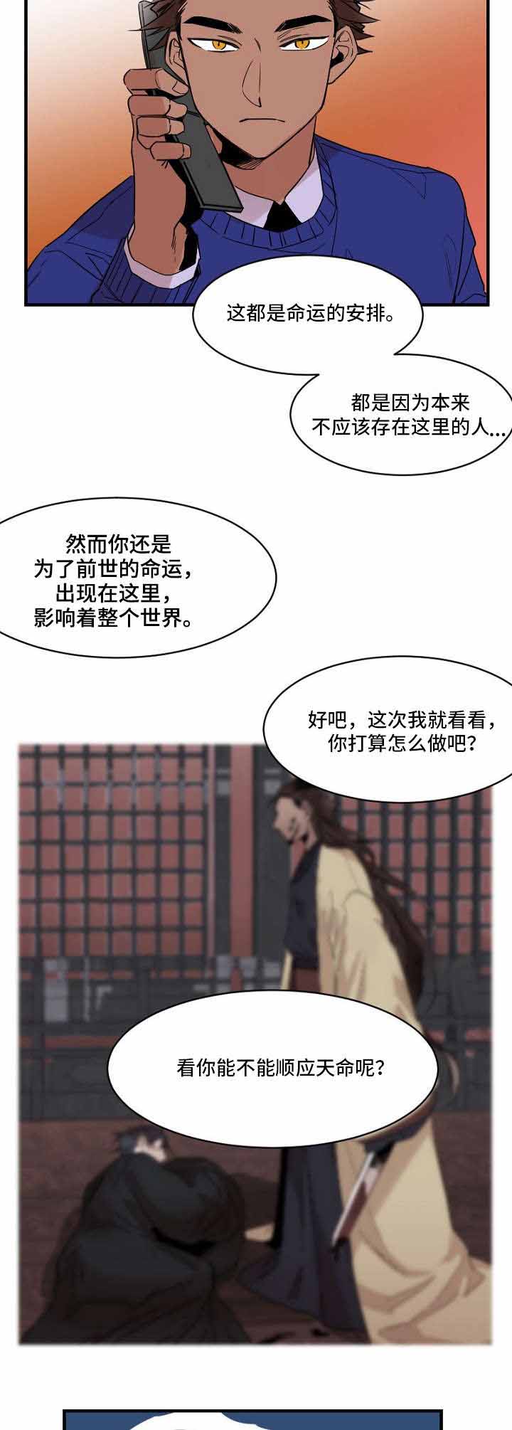 《爱上另个我》漫画最新章节第23话免费下拉式在线观看章节第【7】张图片