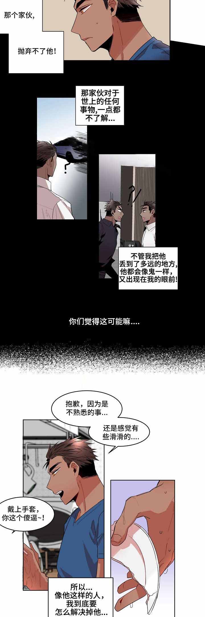 《爱上另个我》漫画最新章节第6话免费下拉式在线观看章节第【15】张图片