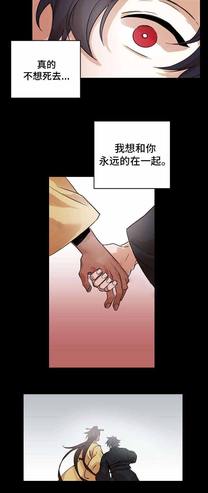 《爱上另个我》漫画最新章节第37话免费下拉式在线观看章节第【15】张图片