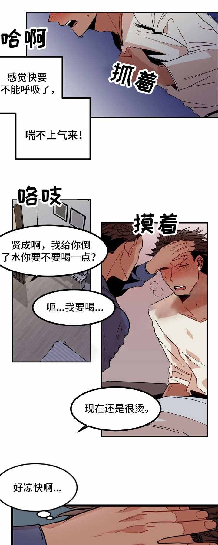 《爱上另个我》漫画最新章节第27话免费下拉式在线观看章节第【11】张图片