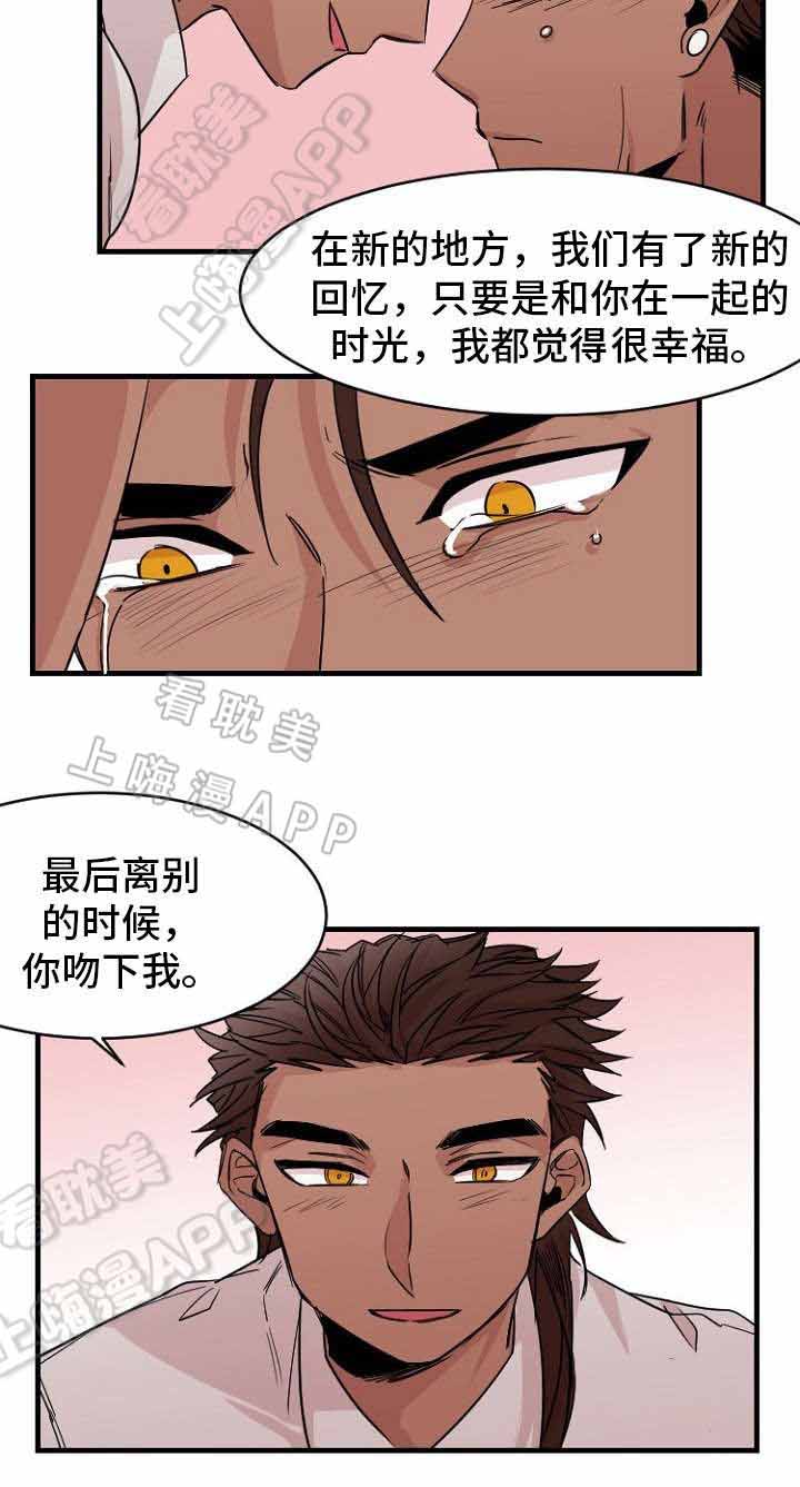 《爱上另个我》漫画最新章节第40话免费下拉式在线观看章节第【3】张图片