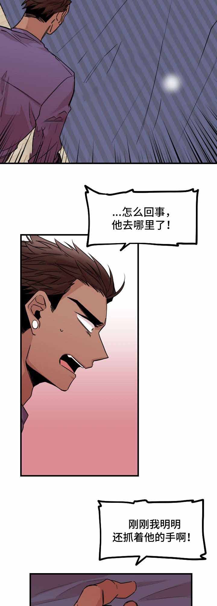 《爱上另个我》漫画最新章节第36话免费下拉式在线观看章节第【17】张图片