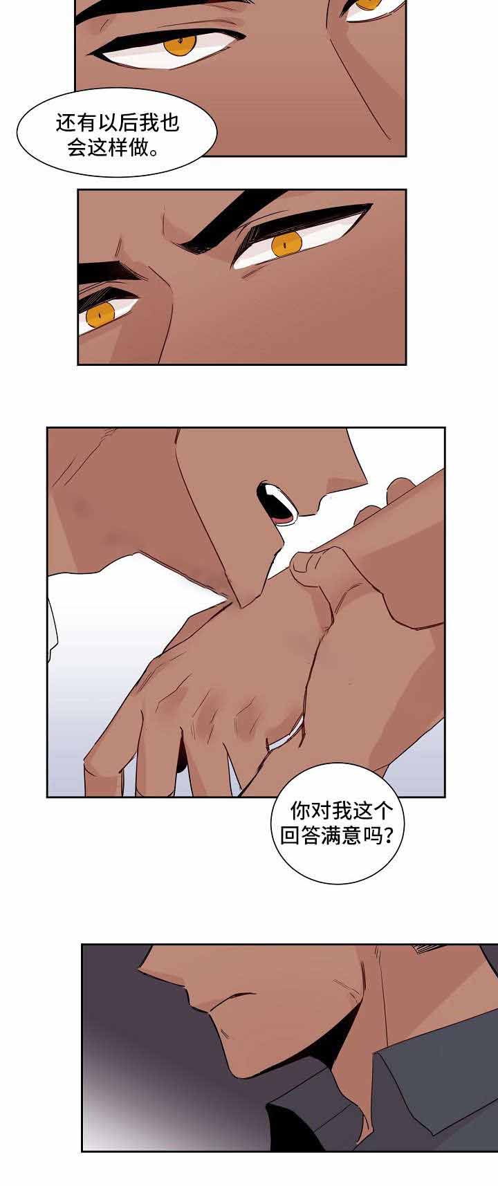 《爱上另个我》漫画最新章节第11话免费下拉式在线观看章节第【17】张图片