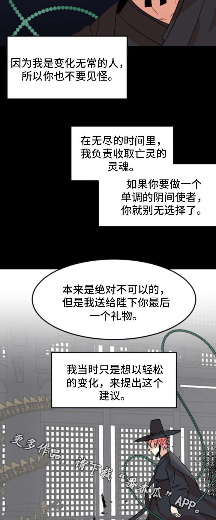 《爱上另个我》漫画最新章节第31话免费下拉式在线观看章节第【19】张图片