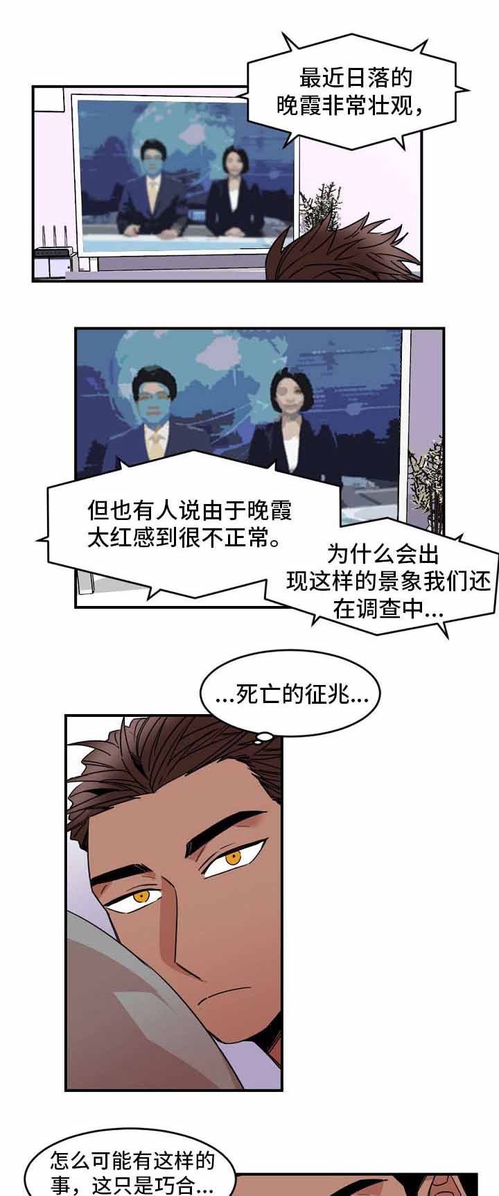 《爱上另个我》漫画最新章节第29话免费下拉式在线观看章节第【3】张图片