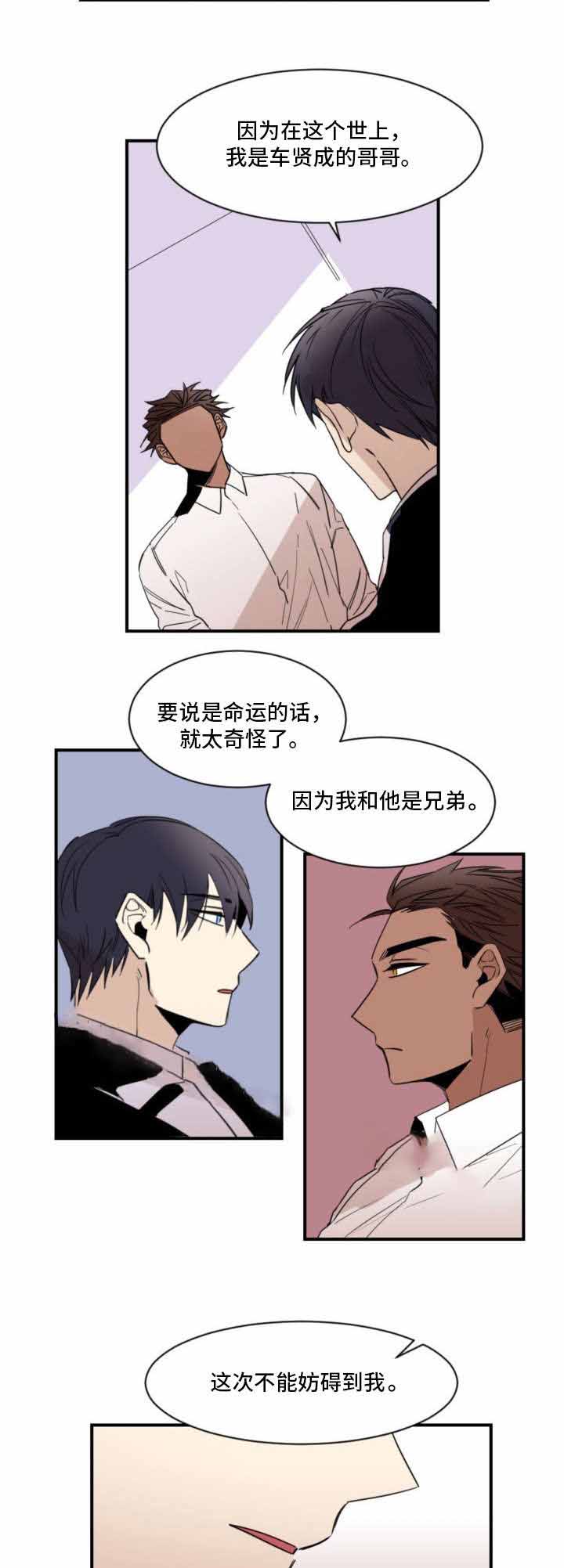 《爱上另个我》漫画最新章节第25话免费下拉式在线观看章节第【3】张图片