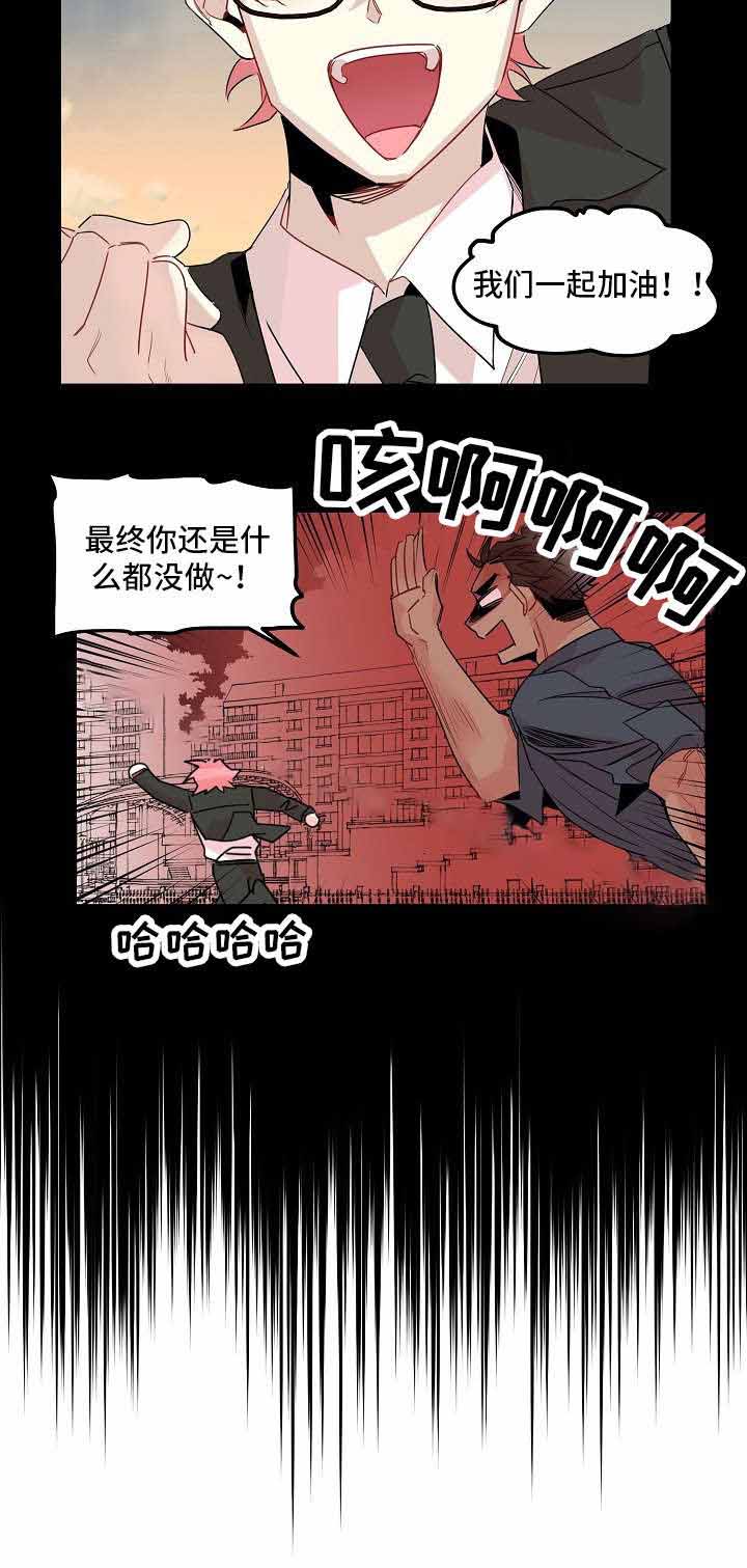 《爱上另个我》漫画最新章节第13话免费下拉式在线观看章节第【9】张图片