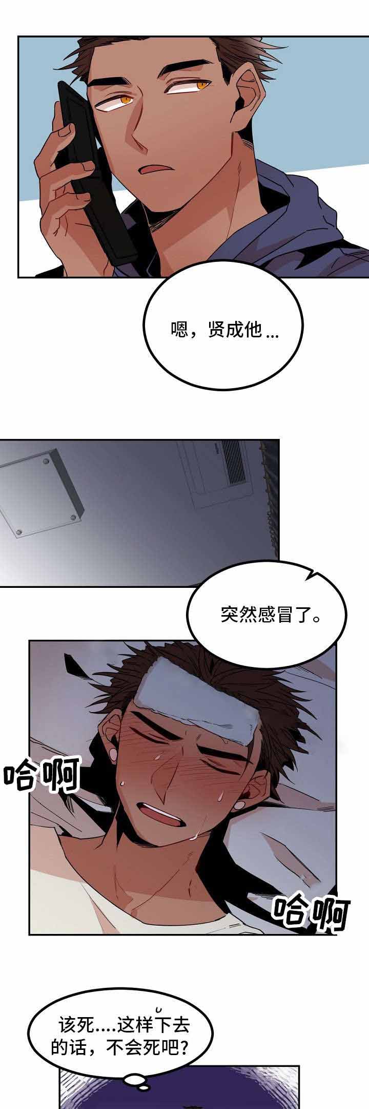 《爱上另个我》漫画最新章节第27话免费下拉式在线观看章节第【7】张图片