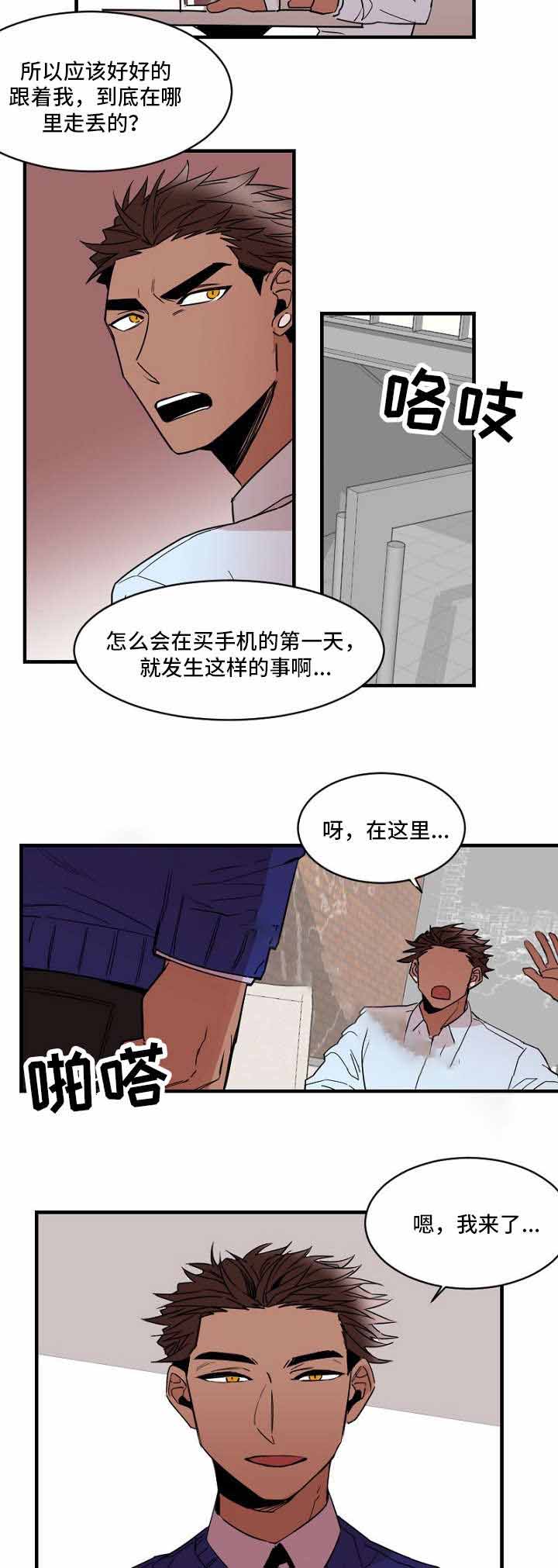 《爱上另个我》漫画最新章节第23话免费下拉式在线观看章节第【15】张图片