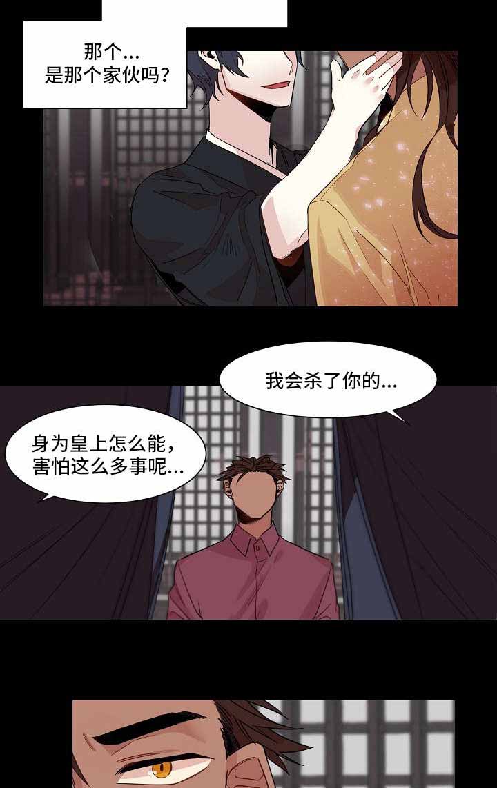 《爱上另个我》漫画最新章节第16话免费下拉式在线观看章节第【7】张图片