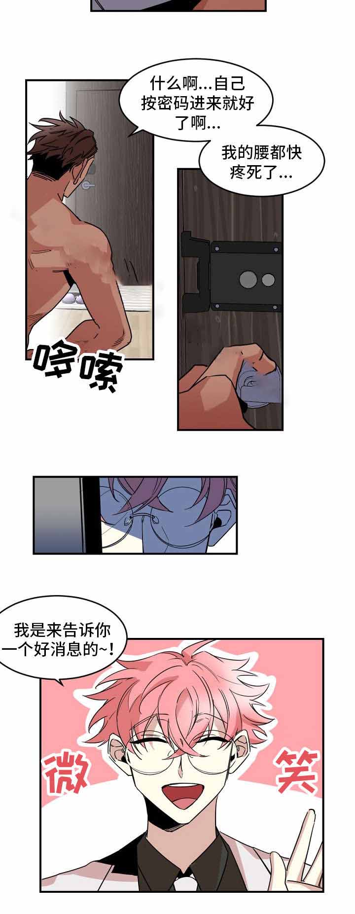 《爱上另个我》漫画最新章节第29话免费下拉式在线观看章节第【7】张图片