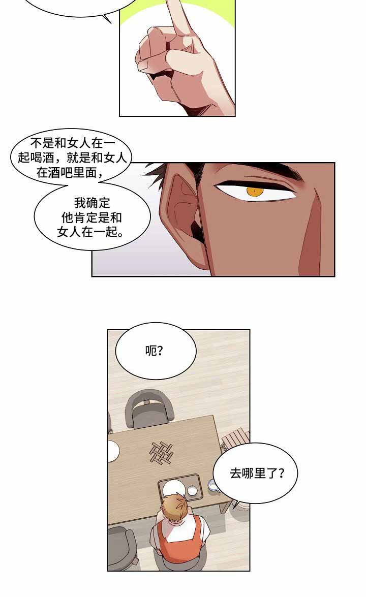 《爱上另个我》漫画最新章节第7话免费下拉式在线观看章节第【21】张图片