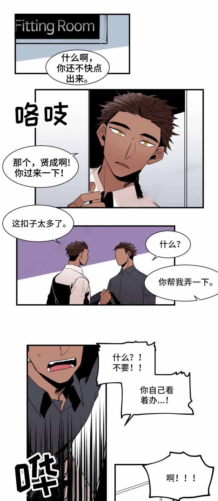 《爱上另个我》漫画最新章节第24话免费下拉式在线观看章节第【5】张图片