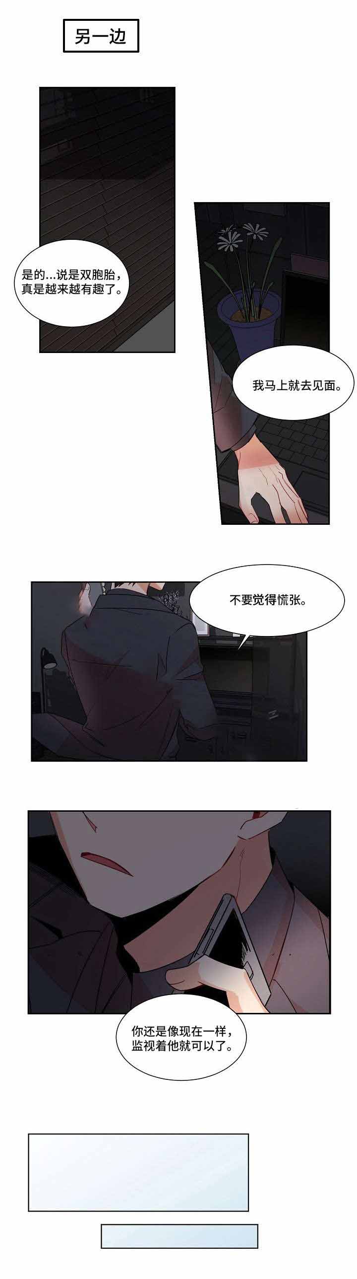 《爱上另个我》漫画最新章节第8话免费下拉式在线观看章节第【21】张图片