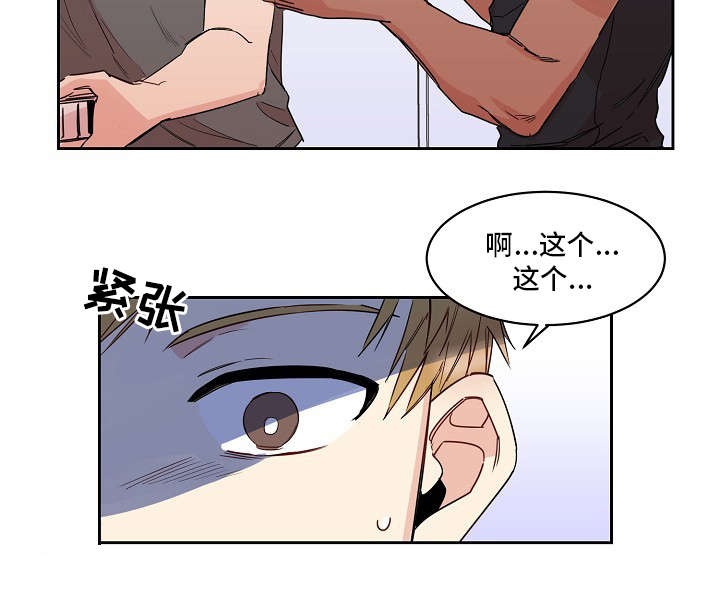 《爱上另个我》漫画最新章节第19话免费下拉式在线观看章节第【21】张图片