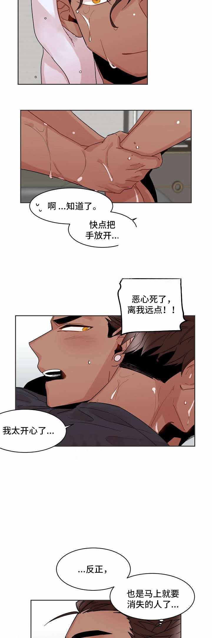 《爱上另个我》漫画最新章节第19话免费下拉式在线观看章节第【9】张图片