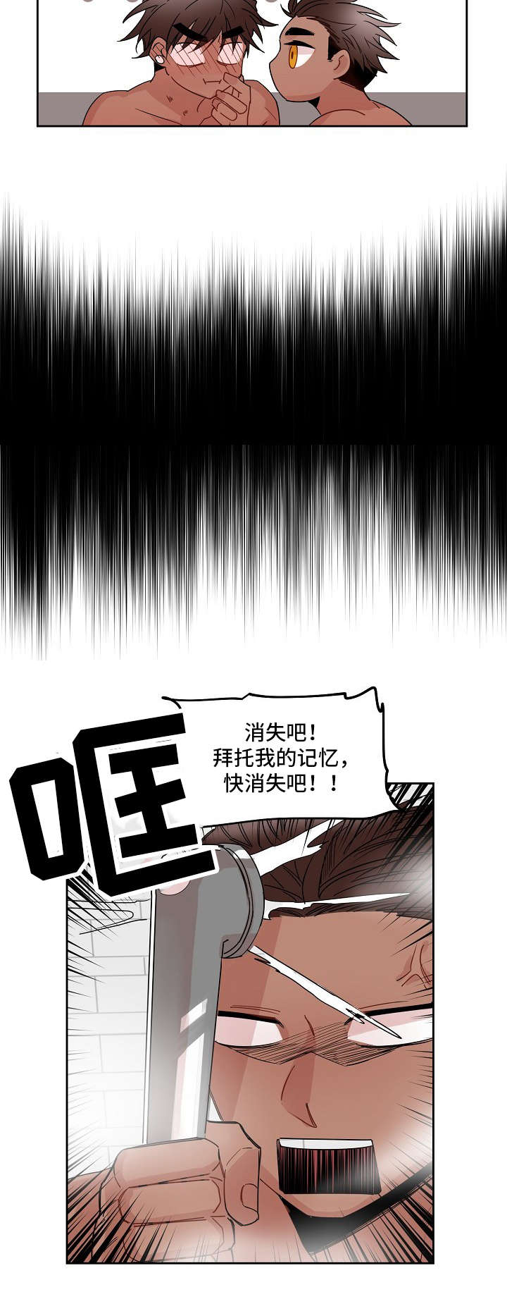 《爱上另个我》漫画最新章节第18话免费下拉式在线观看章节第【17】张图片