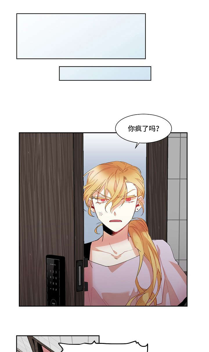 《爱上另个我》漫画最新章节第9话免费下拉式在线观看章节第【1】张图片