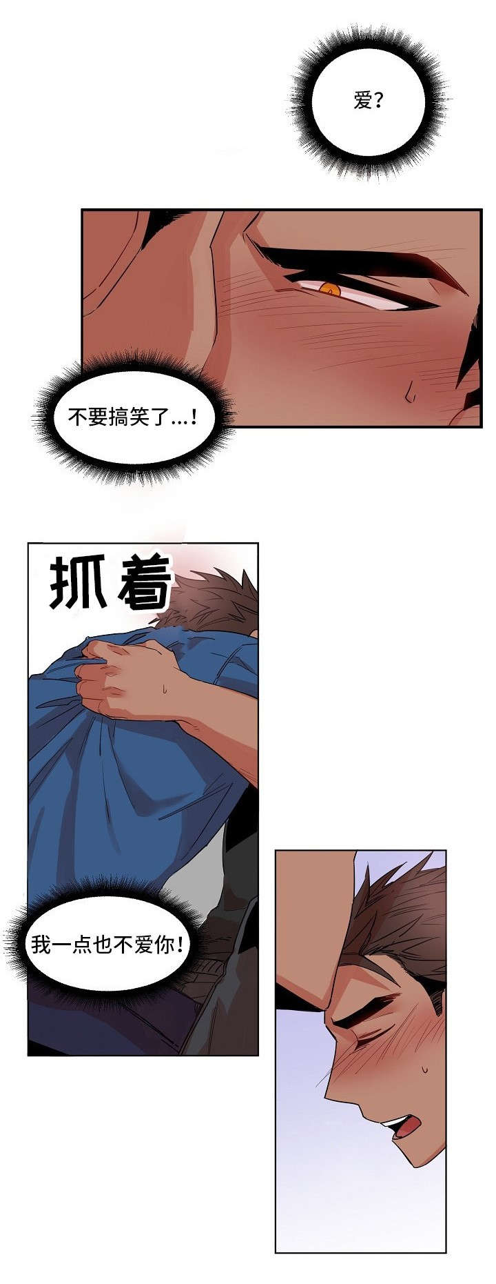 《爱上另个我》漫画最新章节第7话免费下拉式在线观看章节第【11】张图片