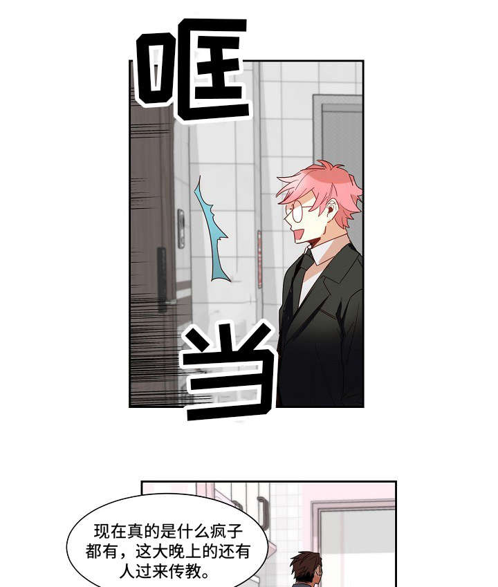 《爱上另个我》漫画最新章节第10话免费下拉式在线观看章节第【1】张图片