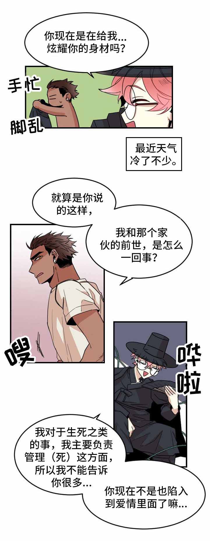 《爱上另个我》漫画最新章节第30话免费下拉式在线观看章节第【13】张图片