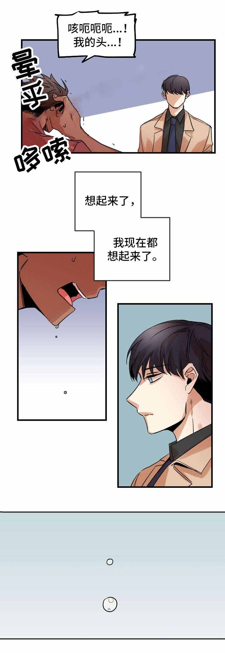 《爱上另个我》漫画最新章节第37话免费下拉式在线观看章节第【23】张图片