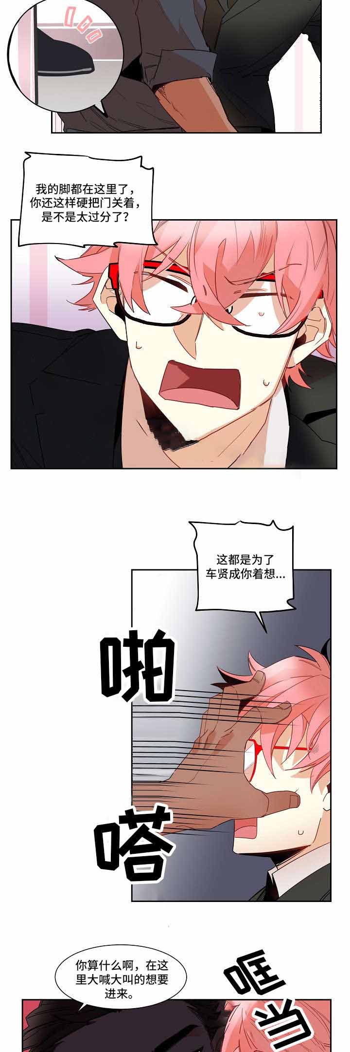 《爱上另个我》漫画最新章节第10话免费下拉式在线观看章节第【5】张图片