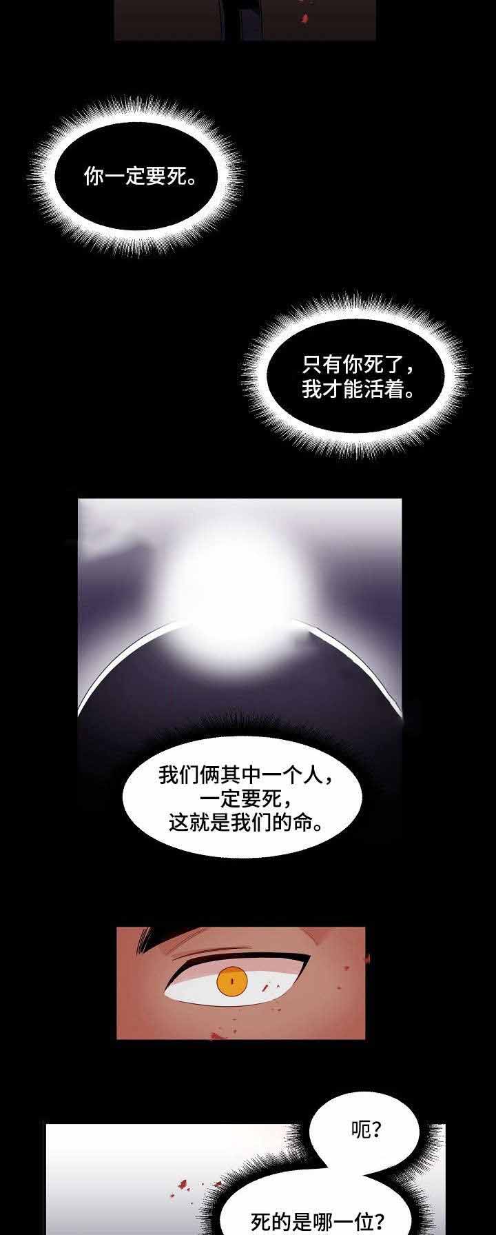 《爱上另个我》漫画最新章节第5话免费下拉式在线观看章节第【21】张图片