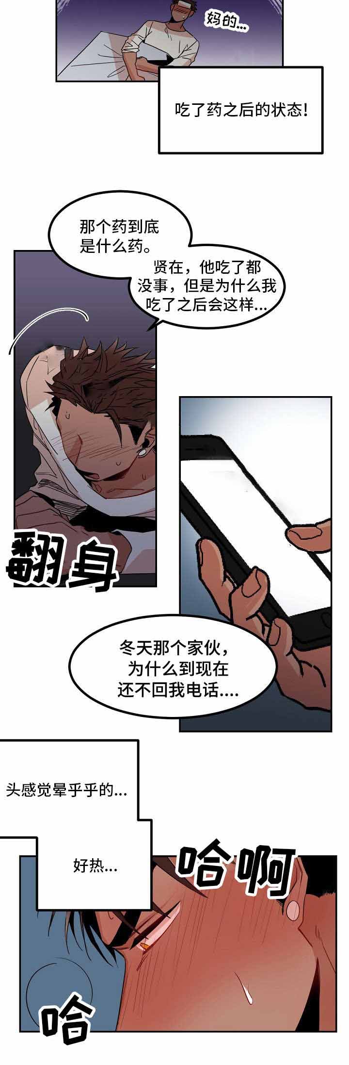 《爱上另个我》漫画最新章节第27话免费下拉式在线观看章节第【9】张图片