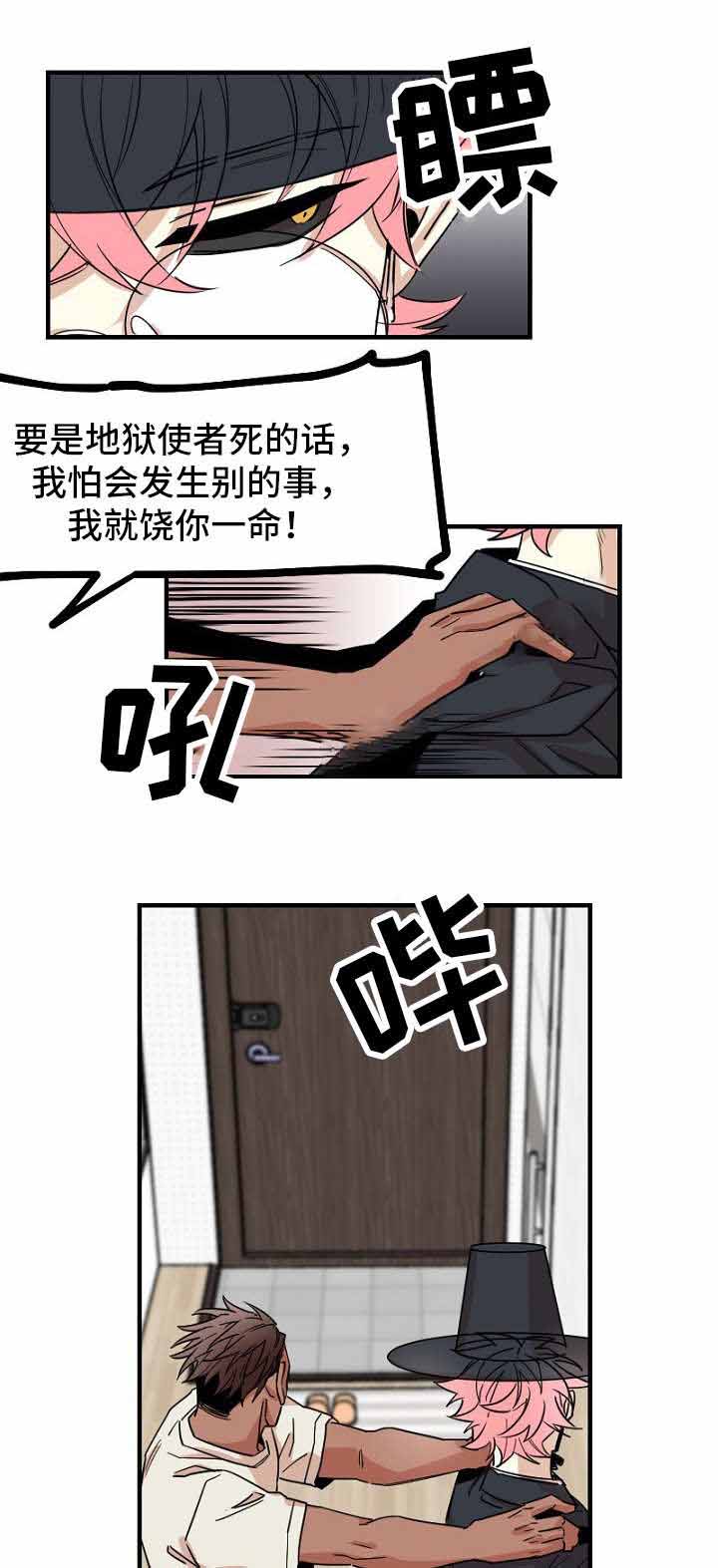 《爱上另个我》漫画最新章节第30话免费下拉式在线观看章节第【17】张图片