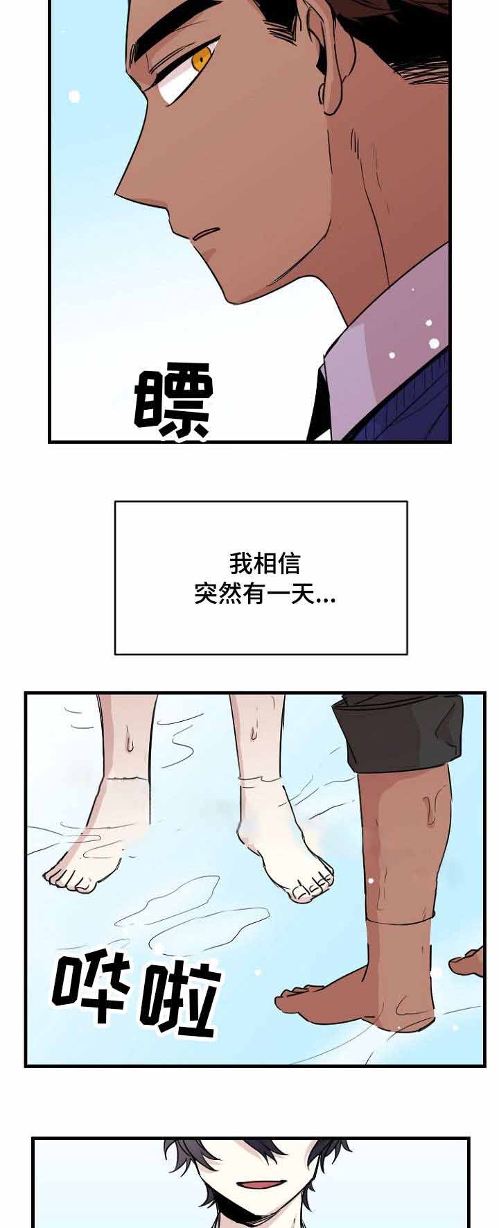 《爱上另个我》漫画最新章节第40话免费下拉式在线观看章节第【21】张图片