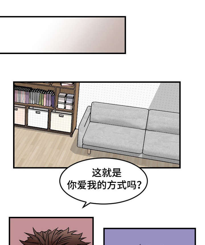 《爱上另个我》漫画最新章节第33话免费下拉式在线观看章节第【17】张图片