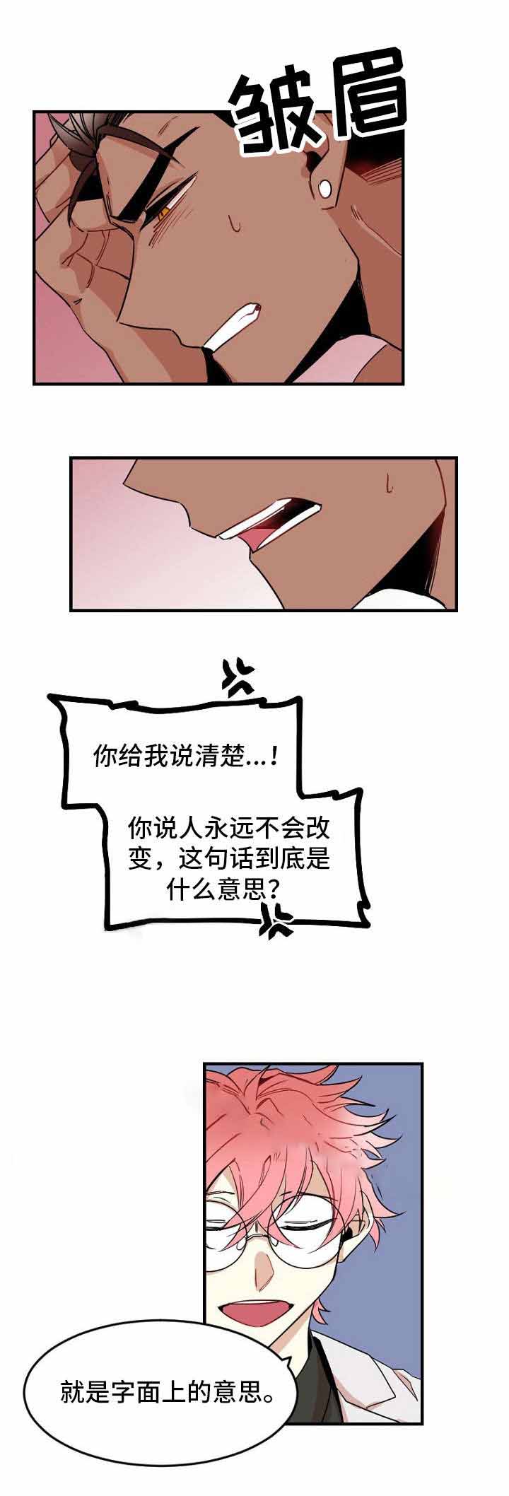 《爱上另个我》漫画最新章节第30话免费下拉式在线观看章节第【1】张图片