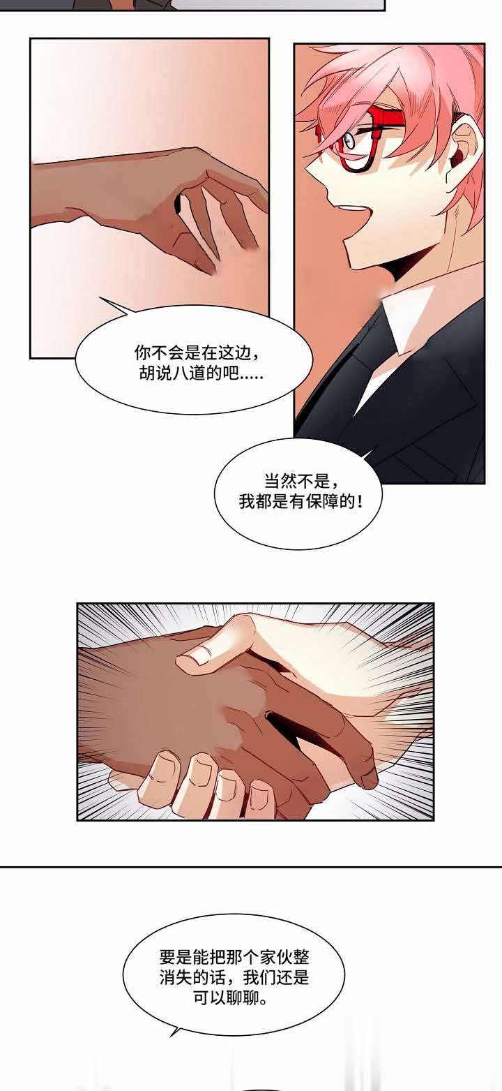 《爱上另个我》漫画最新章节第10话免费下拉式在线观看章节第【13】张图片