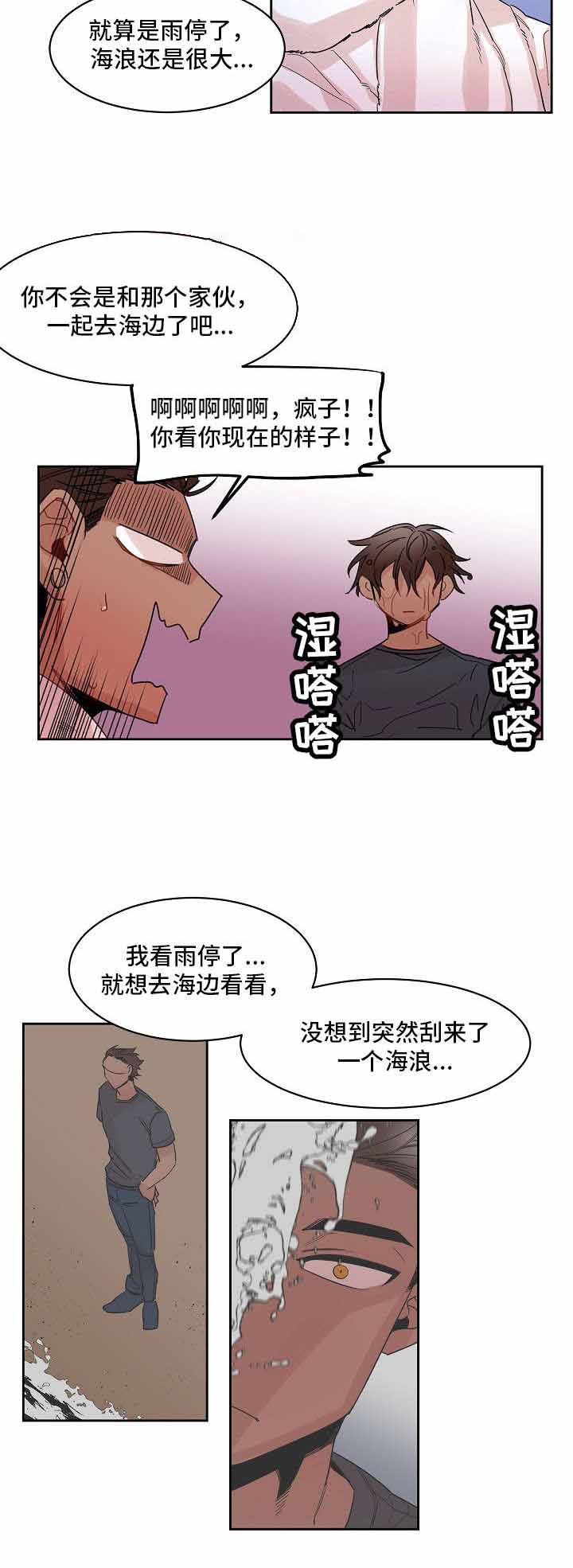 《爱上另个我》漫画最新章节第19话免费下拉式在线观看章节第【3】张图片