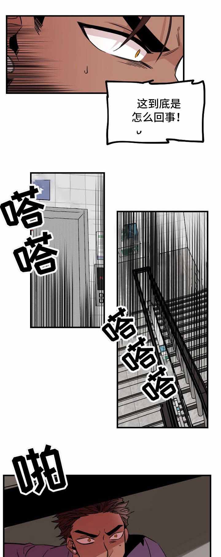 《爱上另个我》漫画最新章节第36话免费下拉式在线观看章节第【21】张图片