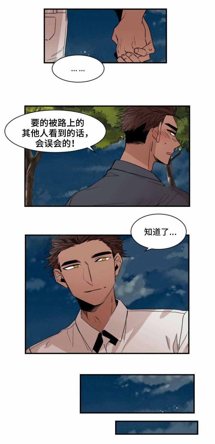 《爱上另个我》漫画最新章节第24话免费下拉式在线观看章节第【17】张图片