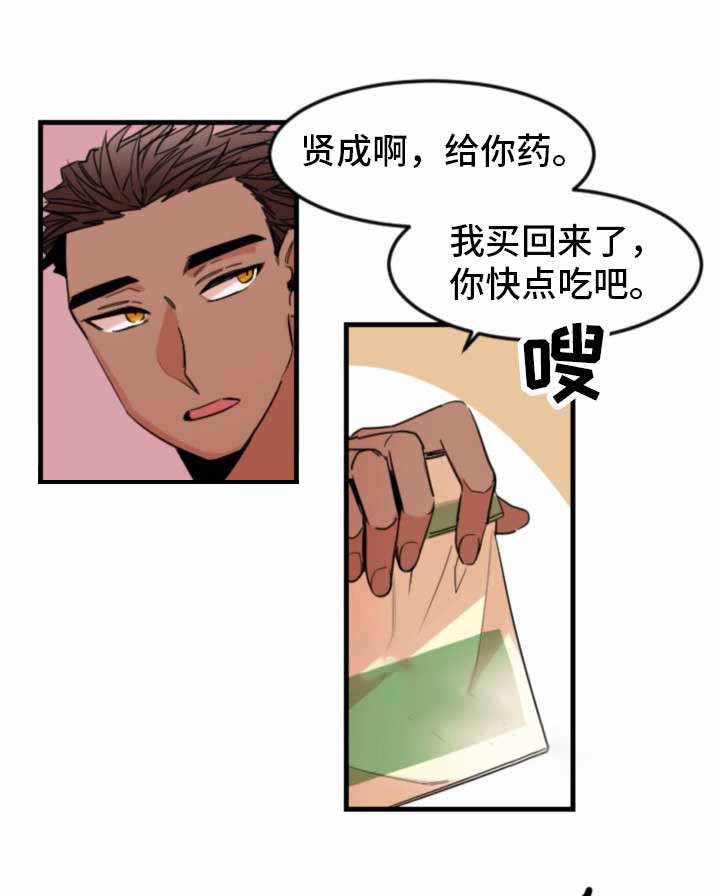 《爱上另个我》漫画最新章节第32话免费下拉式在线观看章节第【1】张图片