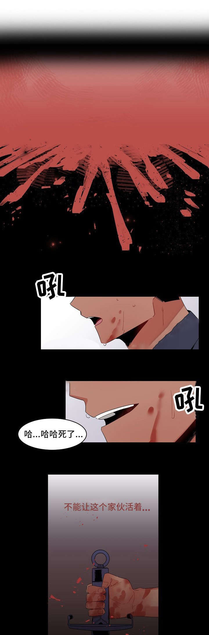 《爱上另个我》漫画最新章节第5话免费下拉式在线观看章节第【19】张图片