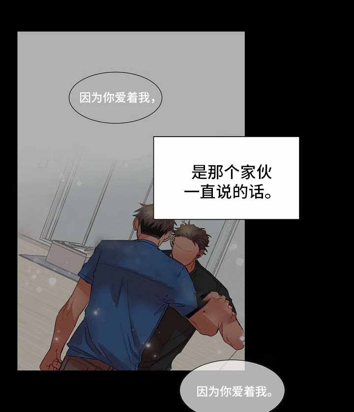 《爱上另个我》漫画最新章节第16话免费下拉式在线观看章节第【11】张图片