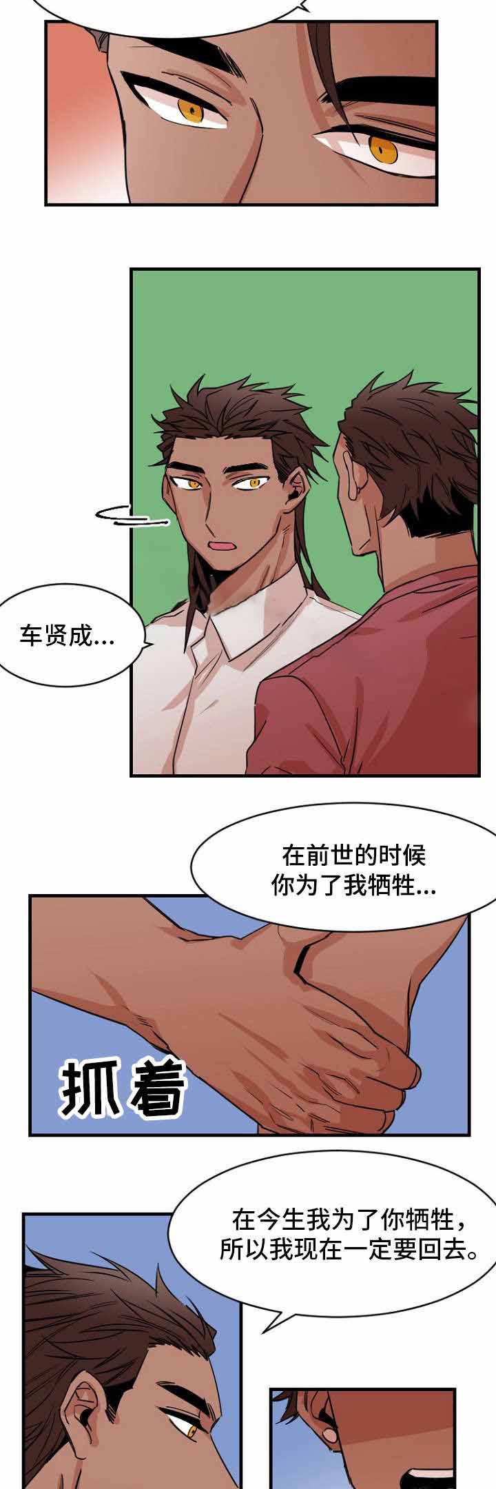 《爱上另个我》漫画最新章节第39话免费下拉式在线观看章节第【15】张图片